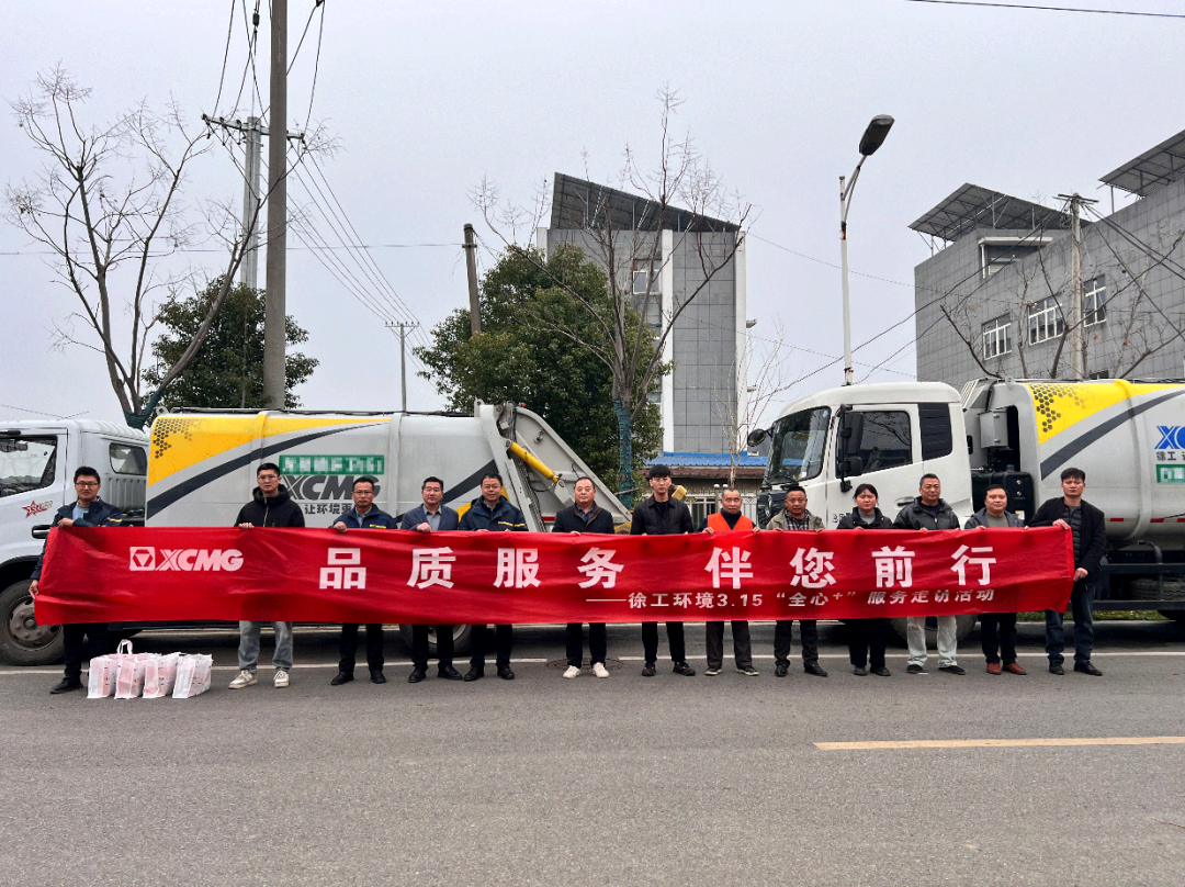 品质服务 伴您前行 | 为客户创价值，用行动铸口碑！